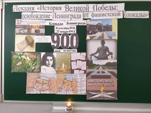  Акция «Лента памяти»