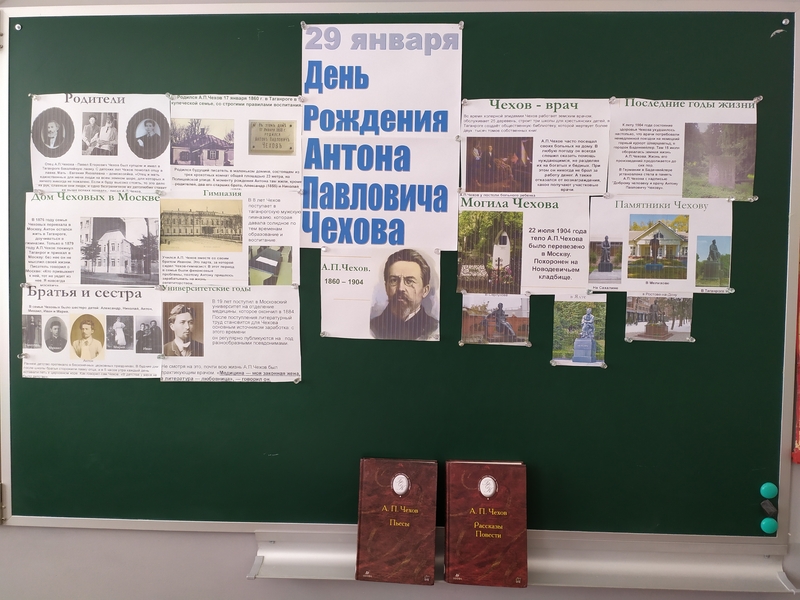 Видеоэкскурсия «Путешествие по местам Чехова».